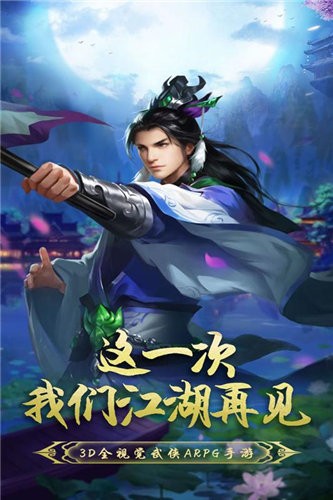 斗酒剑仙