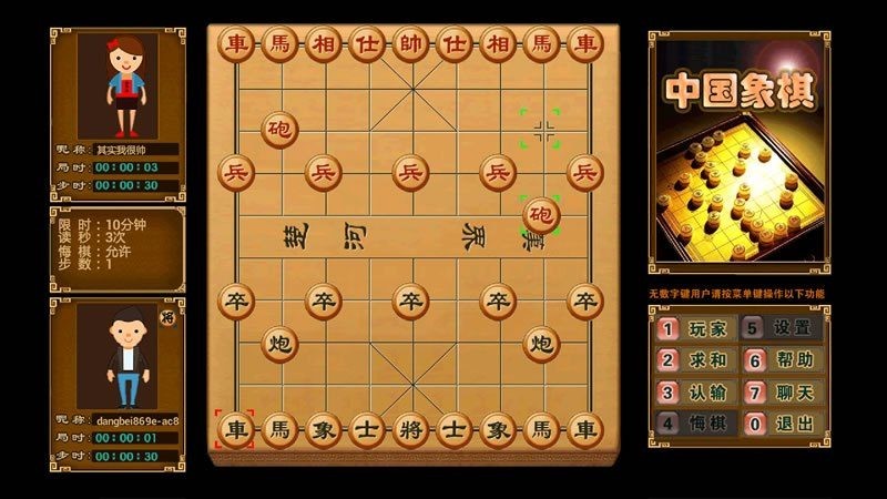 永联中国象棋