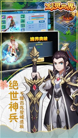 剑灵重生录