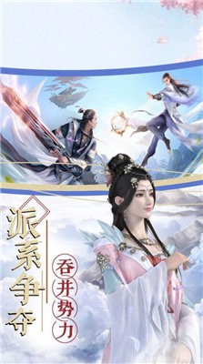 剑意守逍遥