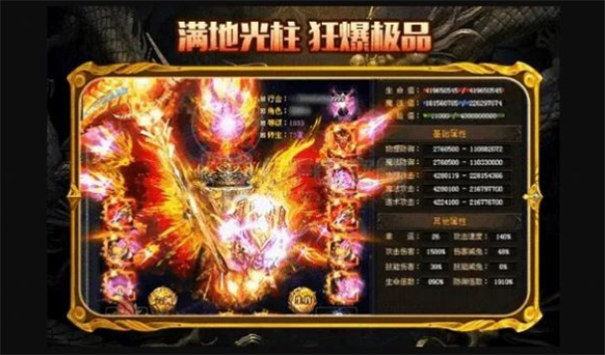 千花传奇高爆版