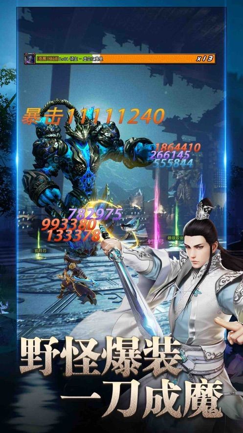飞剑凌霄
