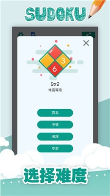 数独怎么玩