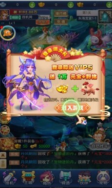 天崩西游