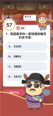 我要中状元红包版