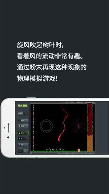 粉末游戏中文
