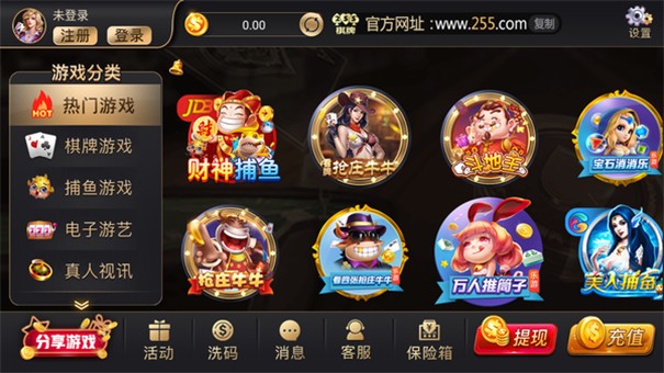 255棋牌最新版本