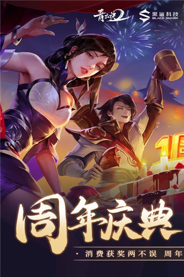 青云决2