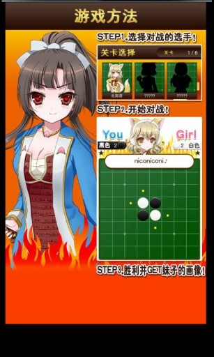 决胜黑白棋