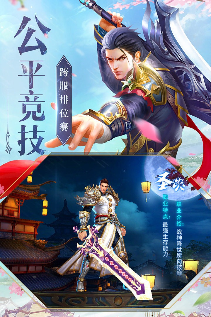 仙界至尊红包版
