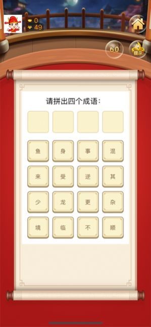 答题状元红包版