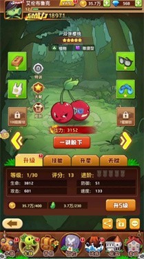 僵尸大乱斗测试服