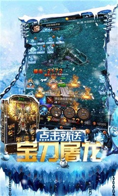 化魔冰雪传奇
