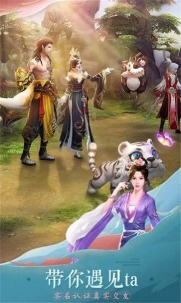 踏天封仙录