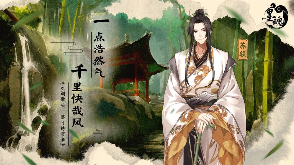 墨魂先行测试版
