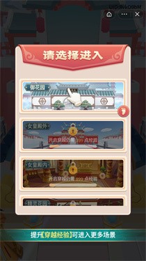 逆袭吧小丫鬟