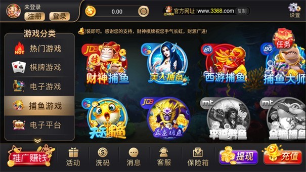 财神棋牌3368手机版