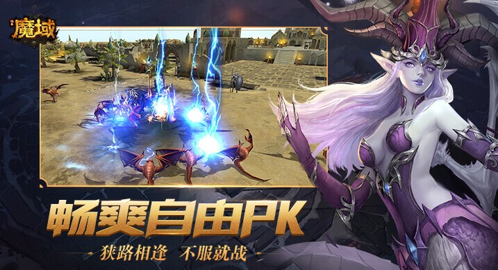 风暴魔域2腾讯版