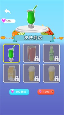 果汁一路冲