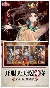 起凡名将录测试服