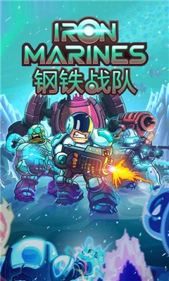 钢铁战队手游