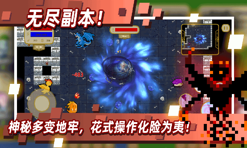 传说之旅全角色版
