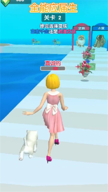 全能应届生
