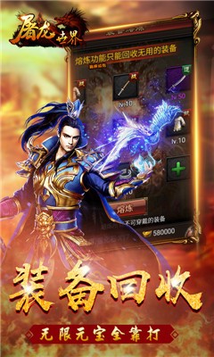 微变合击传奇