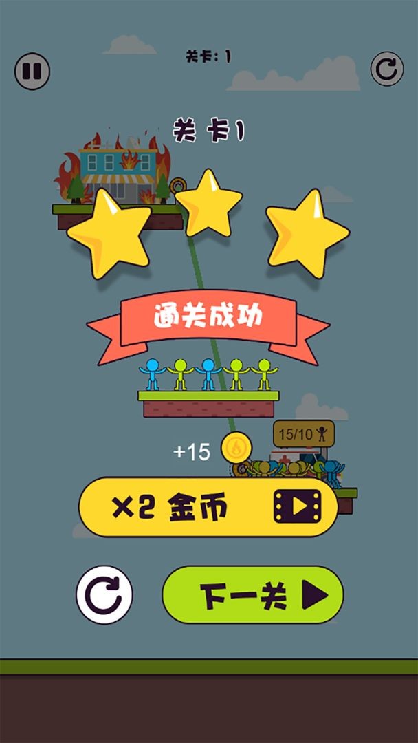 绳索求生烈火英雄