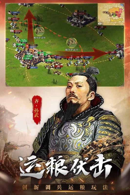 紫金三国手游