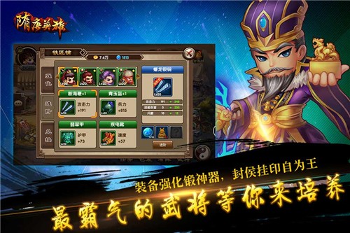 隋唐英雄传