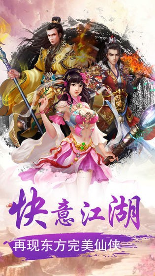 仙魔轮回录