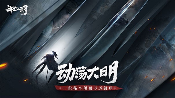 斗笠江湖taptap版
