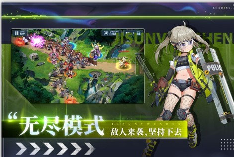 极速女武神九游版