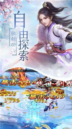 武动仙途