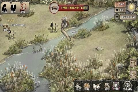 荒岛求生华为版