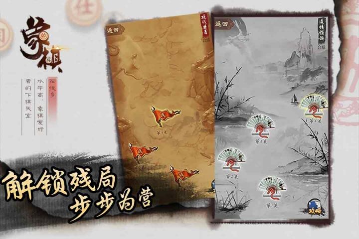 同城象棋手游