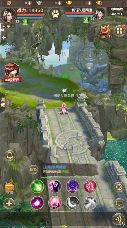 武林天娇