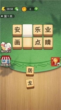 拼词我很强