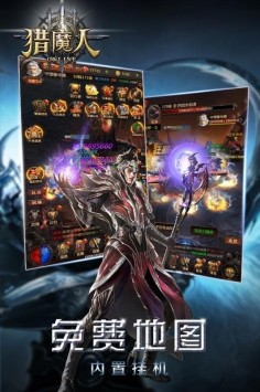 猎魔人安卓版