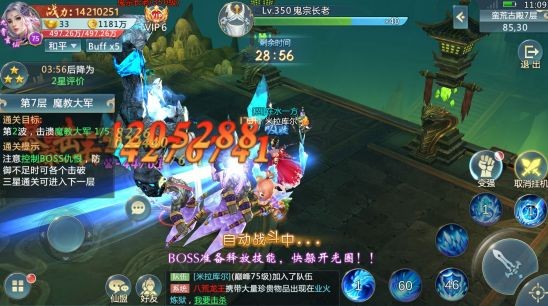 御剑武侠传online