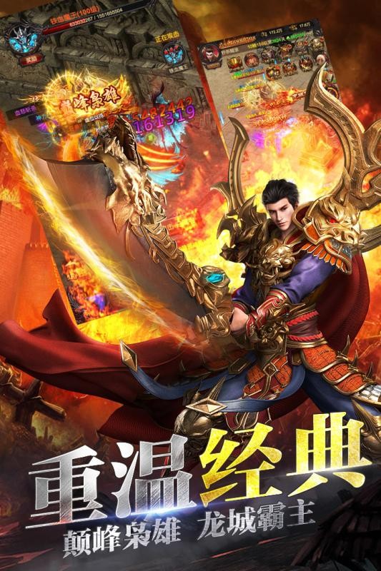 冰峰暗黑传奇加强版