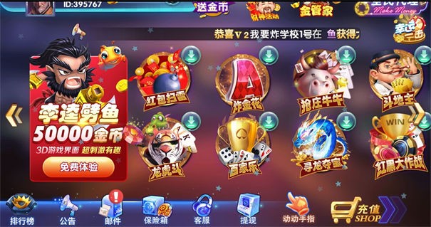 开心娱乐大厅