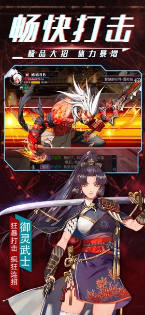 鬼剑之刃手游