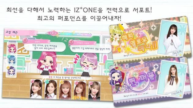 IZONE还记得吗