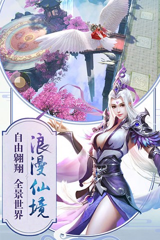 剑域仙临