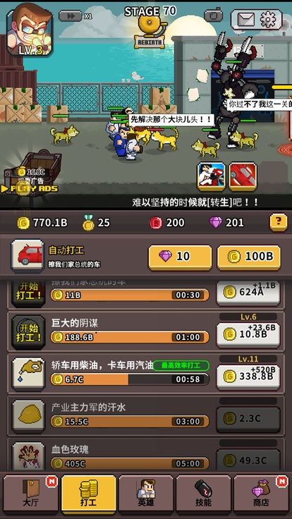 热血高校