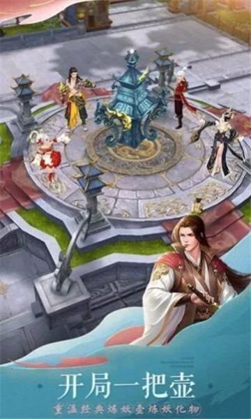 踏天封仙录