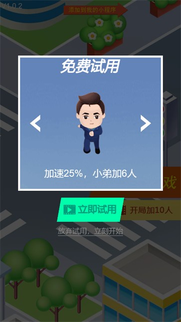 团战碰碰碰