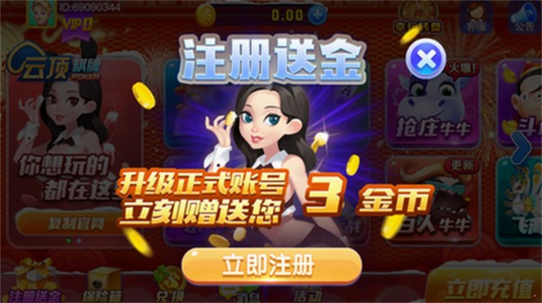 云顶娱乐棋牌